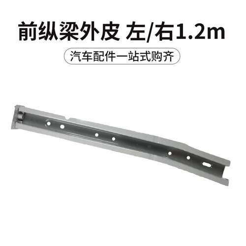 适配吉利远程星享V5E V6E F1E雨刷器防撞梁前纵梁后纵梁特价 - 图2