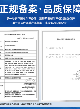 麦德威踝关节固定支具骨折