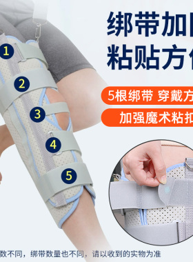 麦德威膝关节支具腿部固定