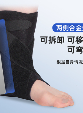 踝关节固定支具矫形器保护套