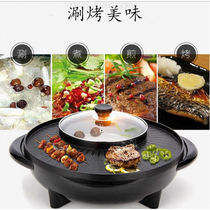 ten Panyu Han style multifunctional boiling and baking integrated pan electric hot pan grill pan frying pan roast pot roast pan electric hot pot 34