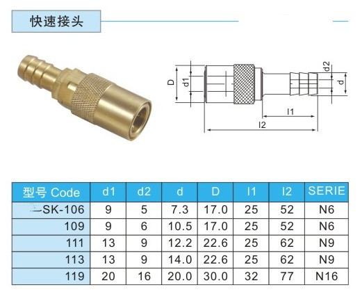 厂家直销DME模具快速接头 SK-206 SK211 SK213 SK106  SK109 SK11 - 图3