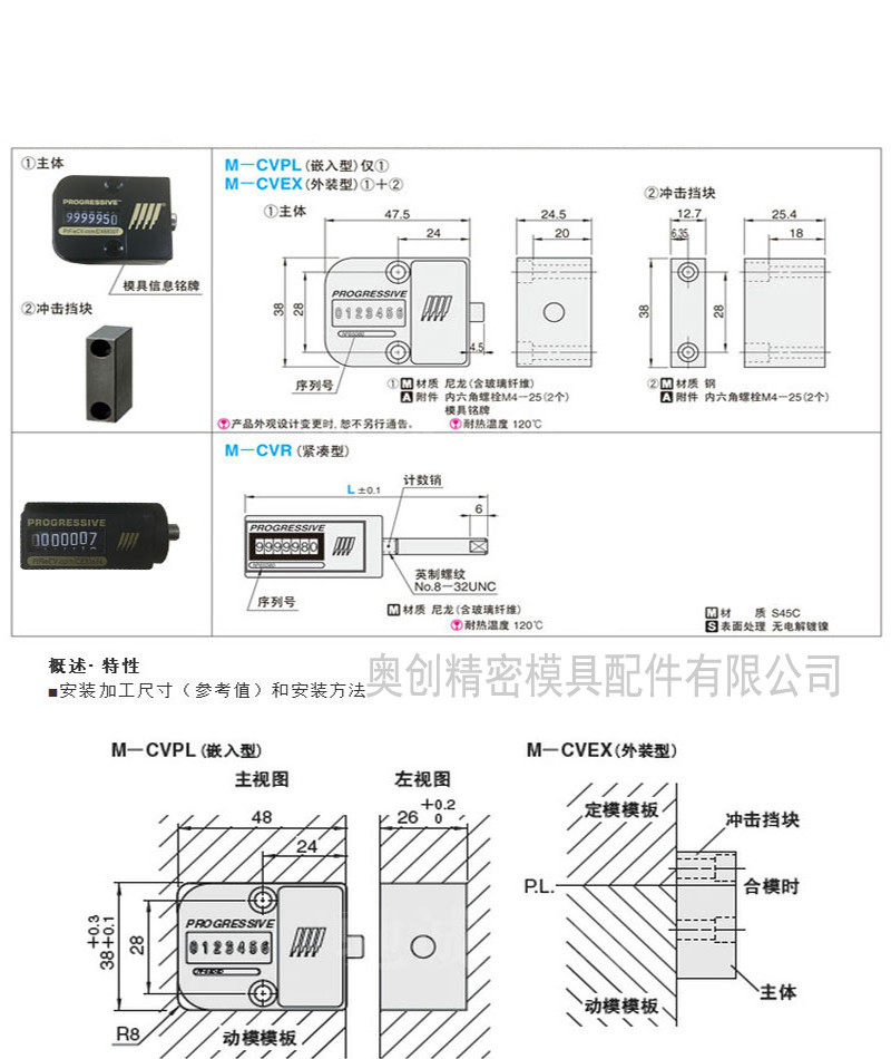 现货直销CVPL-200方形计数器CPL CPM塑胶模具七位计数器 模具配件,淘宝优惠券,粉丝福利购,淘宝优惠卷