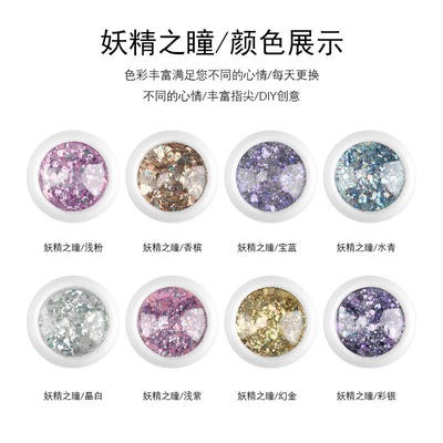 网红妖精之瞳亮片 眼妆亮片璀璨渐变美甲闪粉亮片镭射散粉热销 虎窝淘