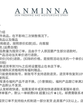 【8周年庆】ANMINNA     紫金体塑肽（身材管理）