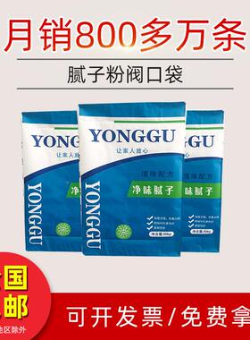 厂袋定38461家砂浆瓷砖胶腻子粉包装四方底塑子料编织袋阀口袋制