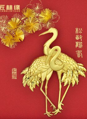 匠林缘松鹤送给长辈生日的贺寿高档礼物寿星创意祝寿大寿精致摆件