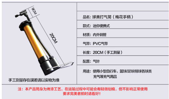 补邮打气筒包邮加气针便携式篮球足球通用绿皮车厢容易施工音效