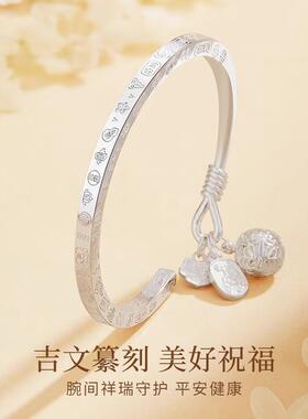正品足银999吉言盘缠纯银手镯平安喜乐开口镯子送女朋友礼物