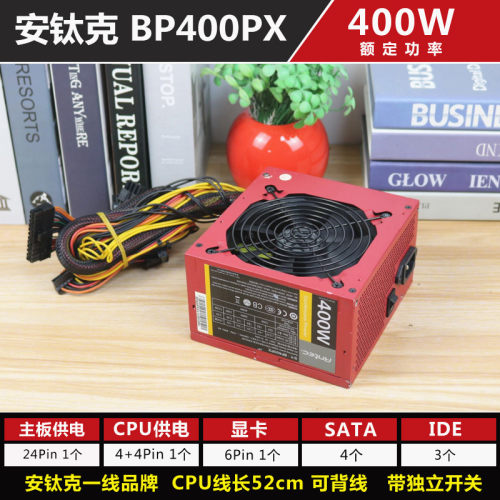 高端二手电源台式电脑主机700W 600 500 长城等拆机RX580 1080大 - 图1