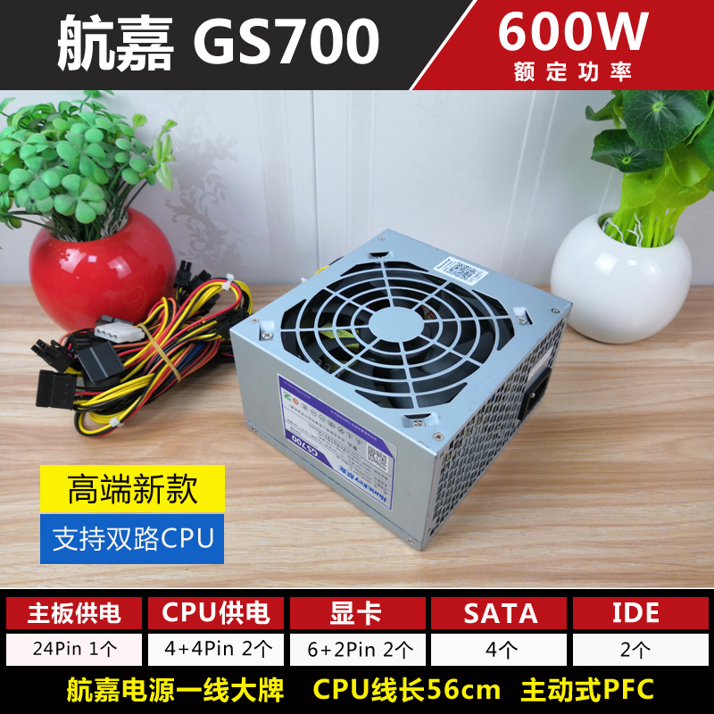 包邮静音长城航嘉等拆机500w 400w 300w 600w台式机电脑电源智能 中国龙兴电子 淘优券