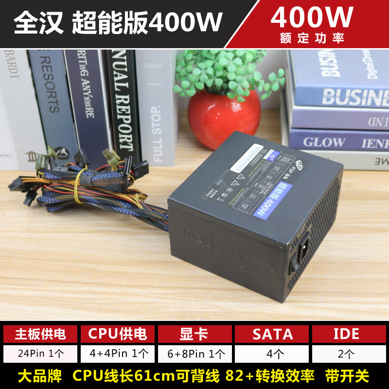 包邮2原装静音航嘉等拆机500W 400W 300W 600W台式机电脑电源智能 - 图0