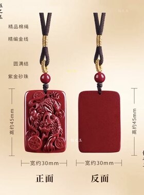 高含量朱砂霸王貔貅吊坠有求必应挂件貔貅牌护身符本命年风水饰品