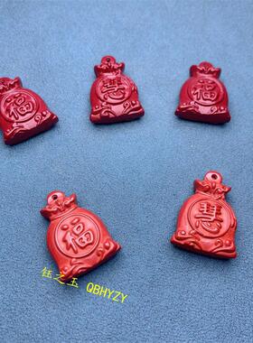 真品朱砂福袋吊坠儿童项男