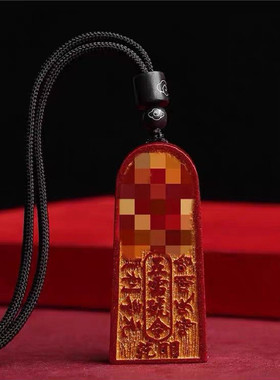 五雷号令朱砂吊坠本命年挂件