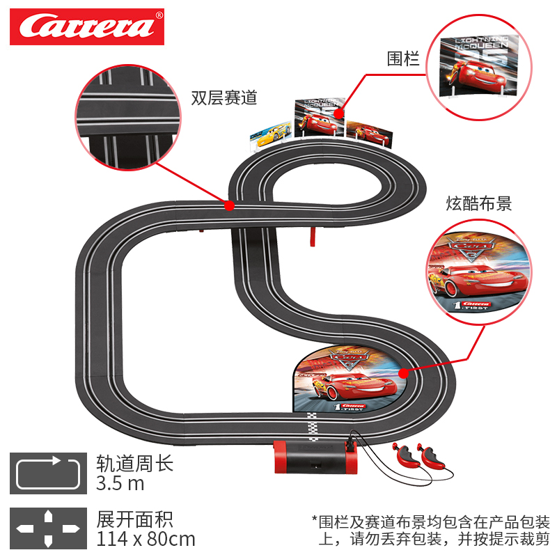 卡雷拉Carrera轨道赛车闪电麦昆汽车总动员男孩儿童迪斯尼玩具车-图1