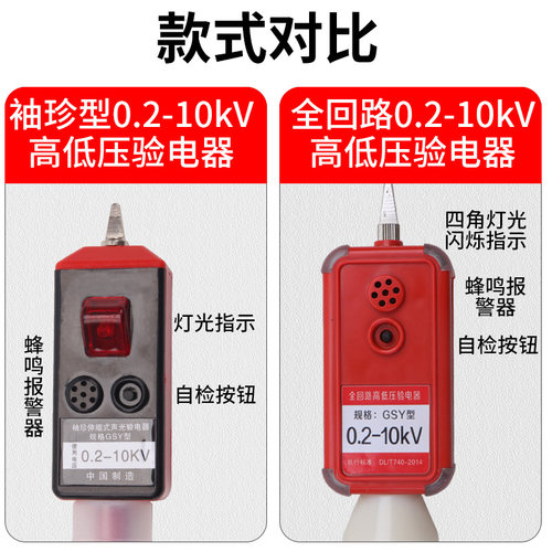 包邮高低压通用接触式伸缩验电器0.2-10kV测电笔无锡式电力验电笔 - 图0