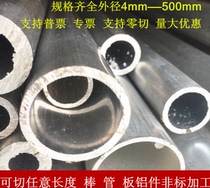 AW-AlMn0 AW-AlMn0 5Mg0 5 (A) aluminum alloy rod EN AW-AlMn0 6Mg0 5 plate laser cutting machining