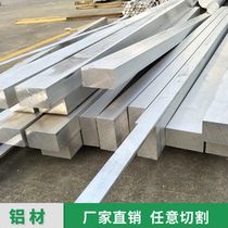 Mask machine special aluminium 1013 1015 1015 pipe 1200 plate 1350 1370 1160 1165 1165 1180