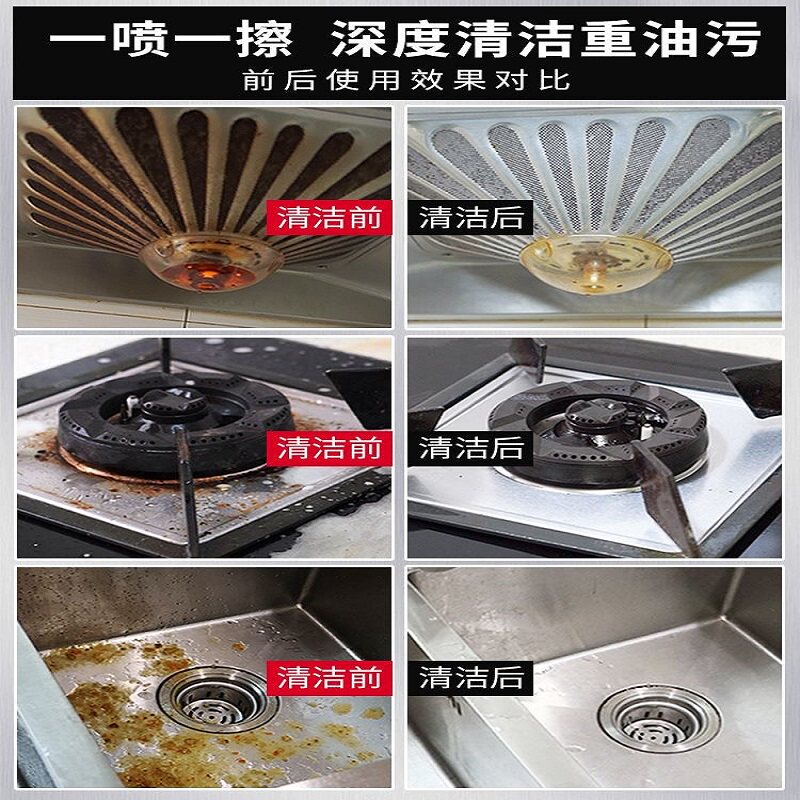 【厂家直销】厨房重油污清洁剂油烟机灶台锅底强力除垢去油渍神器