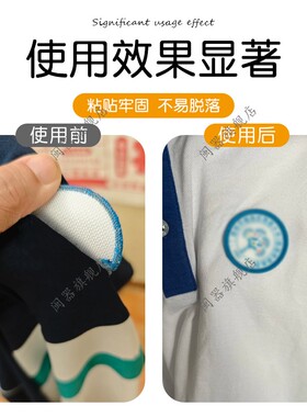 校徽固定器学生校徽佩戴神器防掉神器布艺布料专用粘合剂不伤衣