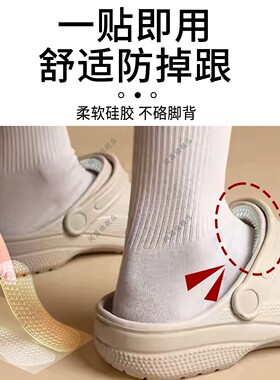 拖鞋不跟脚神器鞋贴自粘低脚背脚瘦防掉跟神器凉拖鞋舌内贴垫防滑