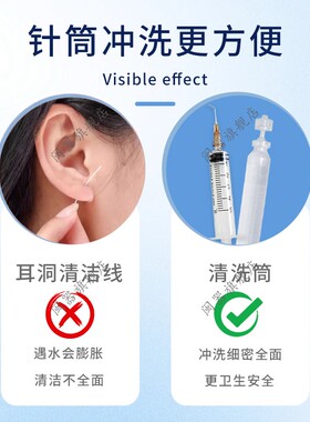 替代耳洞清洁线清洗耳洞清洁打耳洞护理防发炎耳孔清洁去异味防堵