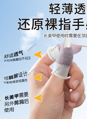 美甲打游戏神器键盘美甲辅助防滑防痛长指甲专用辅助器保护手指套