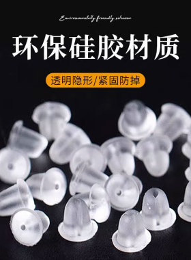 ot扣防掉神器首饰防掉扣安全扣手链项链防掉固定防滑防丢diy配件