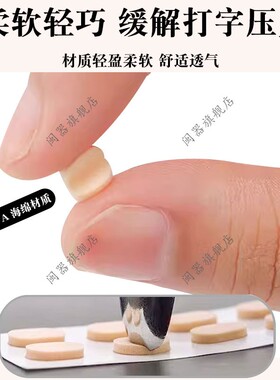 键盘美甲辅助器长指甲敲键盘不受损伤贴工作打字打游戏神器