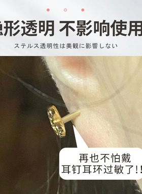 防过敏耳钉套耳针套硅胶耳环耳钩树脂柔软套管防过敏神器胶管套管