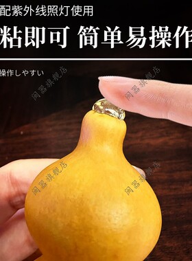 葫芦嘴镶口配件文玩手捻葫芦安装工具配件透明创意手工镶嵌配饰