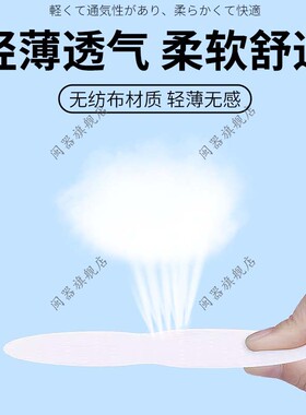 高跟鞋防出汗神器自粘透气超薄光脚一次性凉鞋单鞋高跟鞋吸汗贴