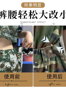 裤子收腰神器高中大学生军训必备迷彩军训裤腰带收紧隐形免打孔