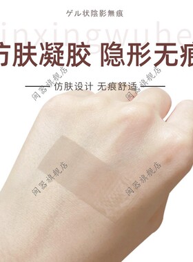 黄褐斑防晒贴脸部咖啡斑防晒凝胶疤痕淡化点痣防水贴防紫外线神器