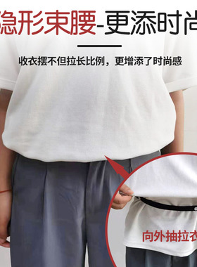 t恤塞裤子神器男女通用T恤衬衫上衣收下摆神器松紧腰大改小调节带