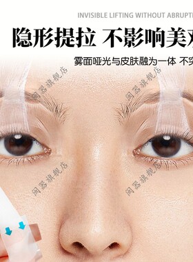 眼皮下垂提拉眼贴人松弛紧致有效提升上拉定型上睑专用提拉眼贴