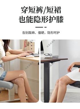 女式空调房专用护膝老寒腿男女士夏季穿短裤裙子护膝关节防寒防风