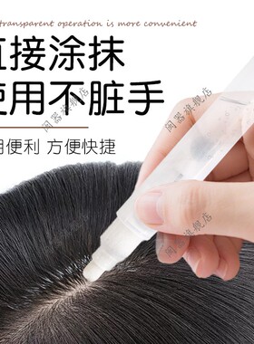 发缝上液笔指缘油分装笔米诺发缝际线头皮给药上药器生发液导入笔