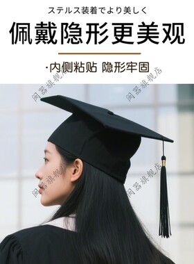 毕业帽固定器学士帽固定器帽子夹子固定夹毕业季保护你的毕业帽