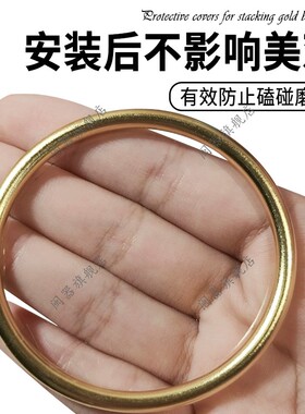 金手镯叠戴保护套防磕隐形防磕包黄金镯子珠宝银首饰防水自带背胶
