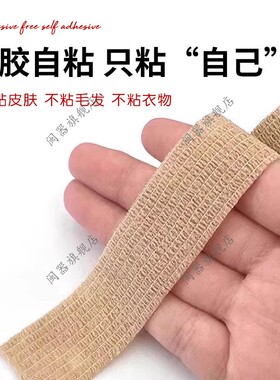 鞋子顶脚神器脚趾保护套防顶脚指头防磨损吸汗耐磨弹性自粘绷带