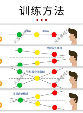 眼睛调节训练器改善儿童近视斜视弱视聚散球视力训练防近视