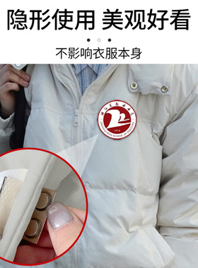 校徽固定器磁性胸牌不伤衣佩戴神器别针免伤衣服神器改磁吸固定扣