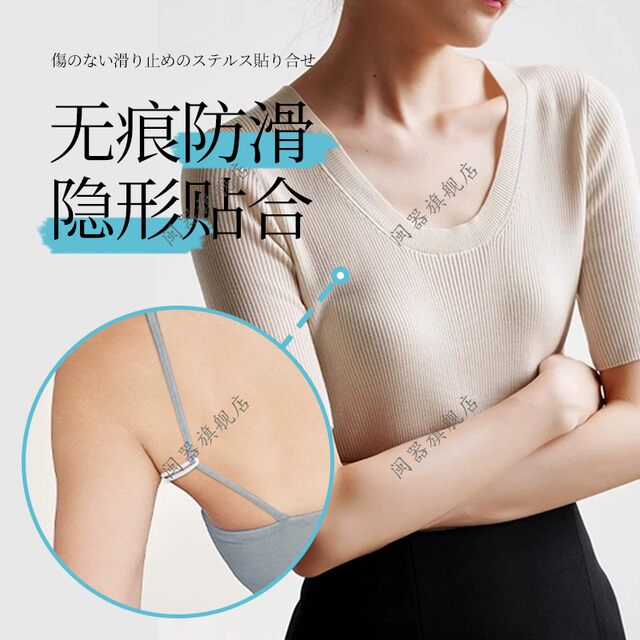 ປອມຕ້ານການເລື່ອນ, ສາຍບ່າ bra underwear seamless, ຕ້ານການເລື່ອນ, ຕ້ານການຕົກ, ຕ້ານການປິດການສ້ອມແຊມ pads silicone
