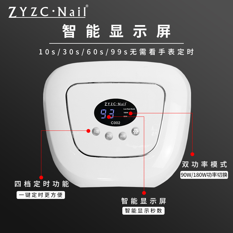 zyzc指优真彩180W光疗灯 速干led双手红光疗机美甲店专用烤灯工具 - 图2