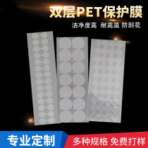 PE PET Protective Film Round Transparent Plastic Panel Die Cut Punching Type Hardware Film Processing Customized Profiled Film