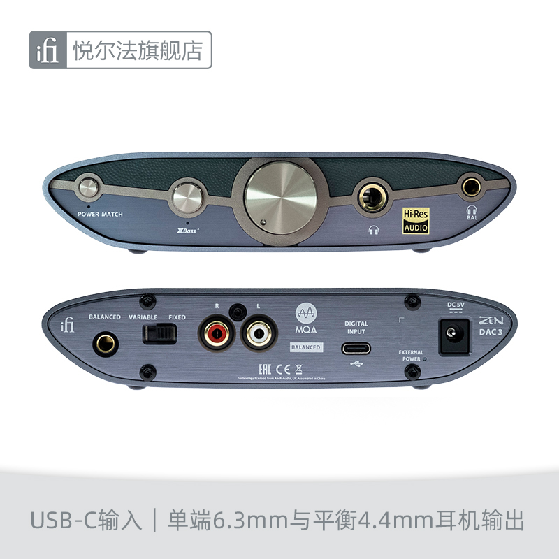 iFi/悦尔法 ZEN DAC 3 桌面平衡USB-C解码耳放PC高解析hifi一体机 - 图2