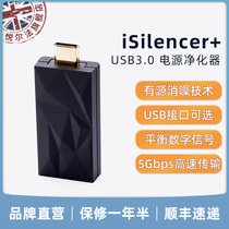 iFi pleather law iSilencer USB power purification filter active eliminates background noise signal jitter