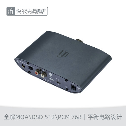 iFi/悦尔法 ZEN DAC 3 桌面平衡USB-C解码耳放PC高解析hifi一体机 - 图1